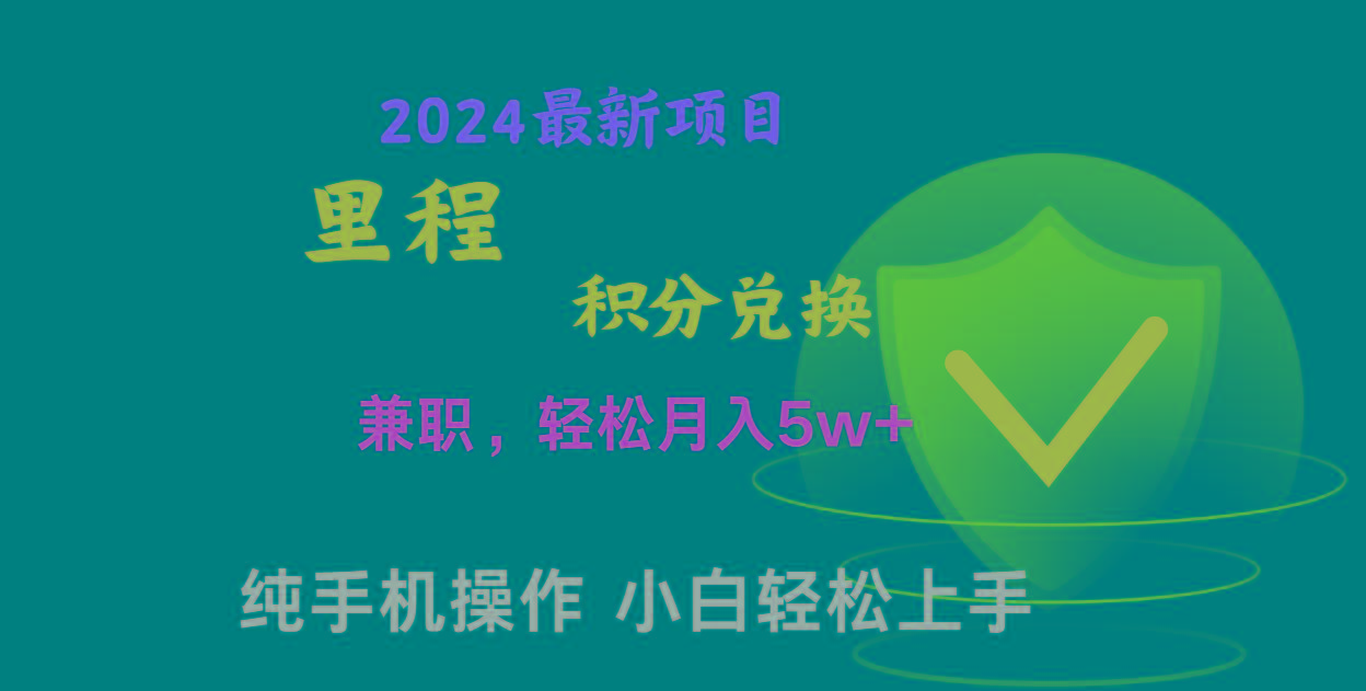 暑假最暴利的项目，市场很大一单利润300+，二十多分钟可操作一单，可批量操作-小艾网创