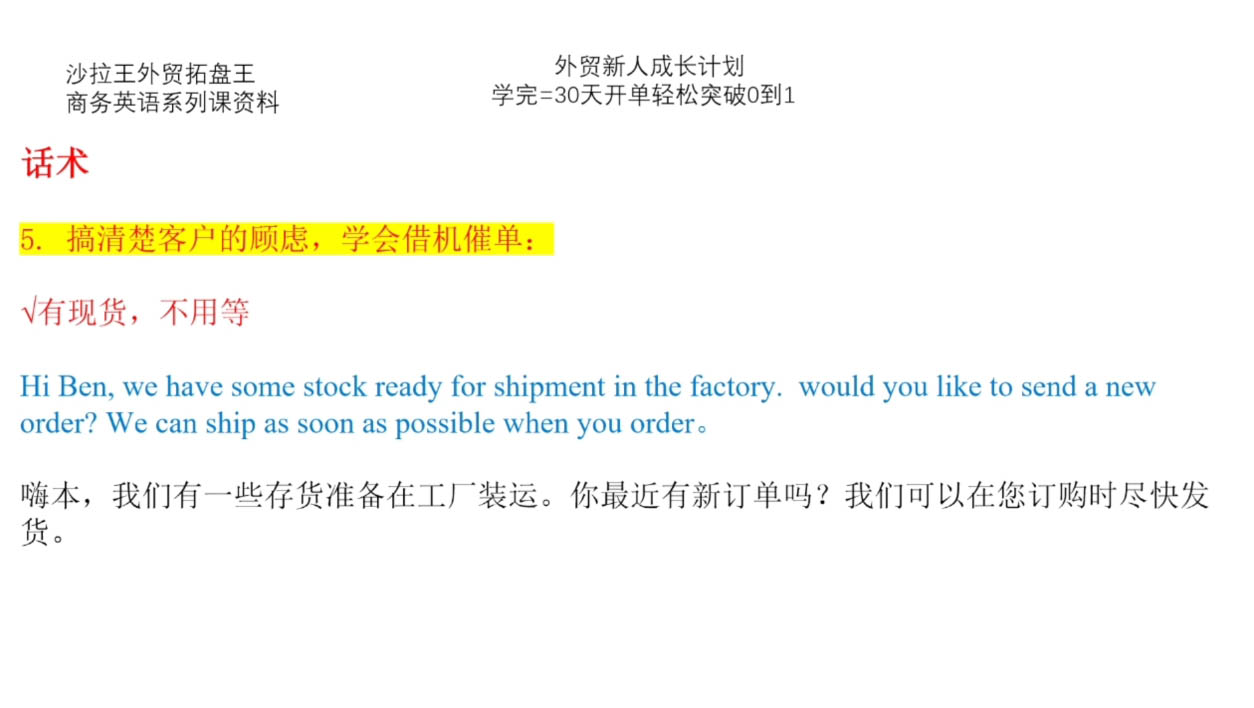 Sarah老师·外贸新人成长计划-小艾网创
