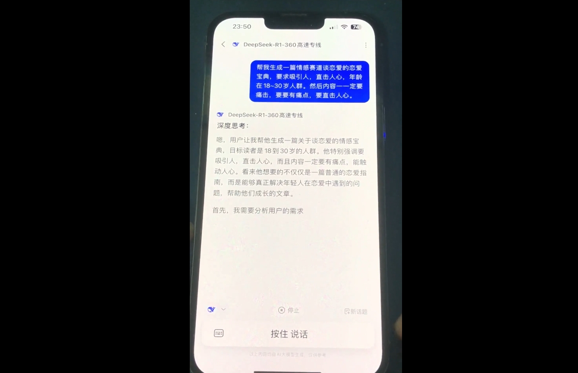 郭老师·全域短视频Ai变现课-小艾网创