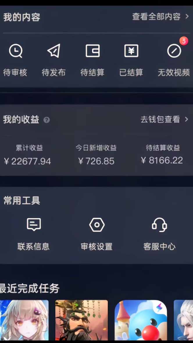 蓝海风口差价项目，一单35，日入3500+，手机即可操作-小艾网创