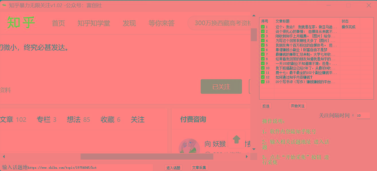 图片[2]-知乎暴力无限关注，小红书克隆Ai改写一发就上热门，附常用工具箱大大提升工作效率-小艾网创