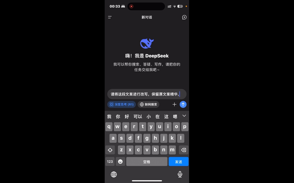 deepseek+小红书打造流量生产线实操课-小艾网创