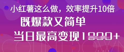 疯了！DeepSeek一键生成动小红书图文，小白轻松制作，快速拿到结果-小艾网创