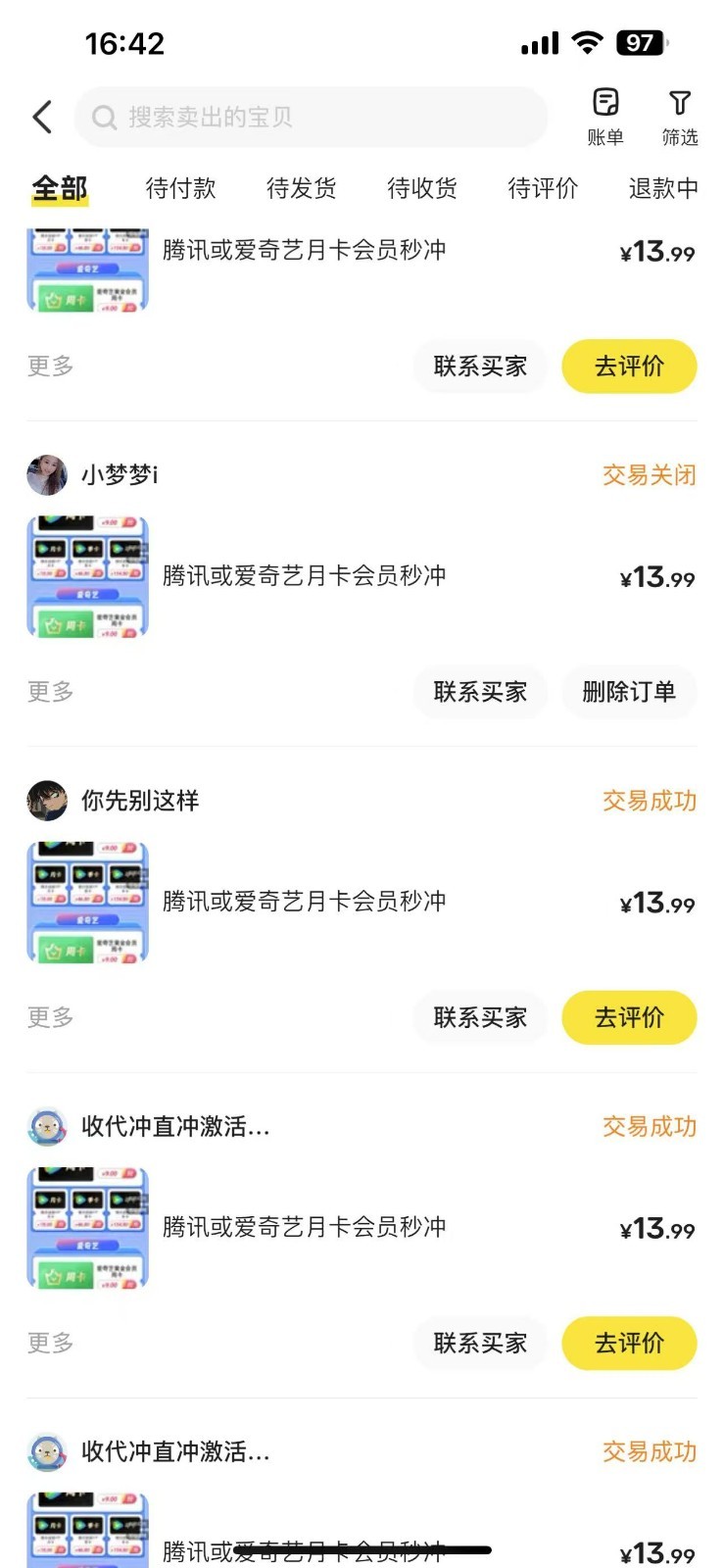 闲鱼一分钱开通影视月卡vip信息差项目，自由定价、轻松一天100单-小艾网创