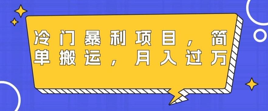 冷门暴利项目，母婴纪念品，简单搬运，月入过万-小艾网创