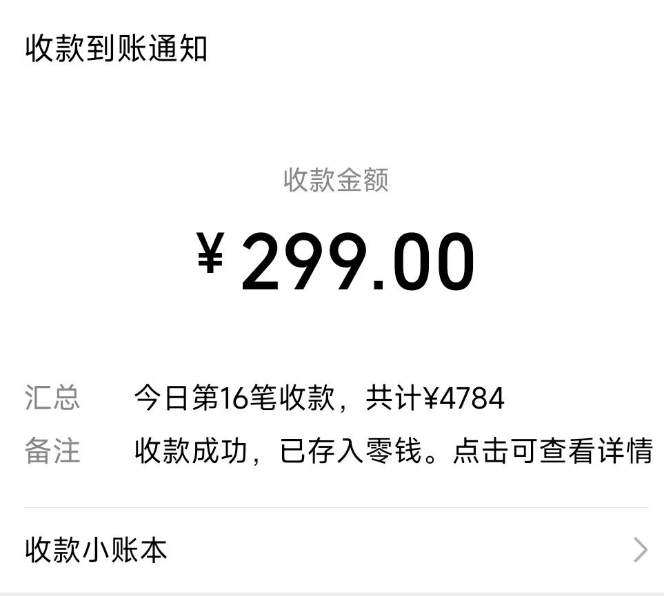 (8711期)爆火飞跃十三号房半无人直播，一场直播上千人，日入过万！(附软件)-小艾网创