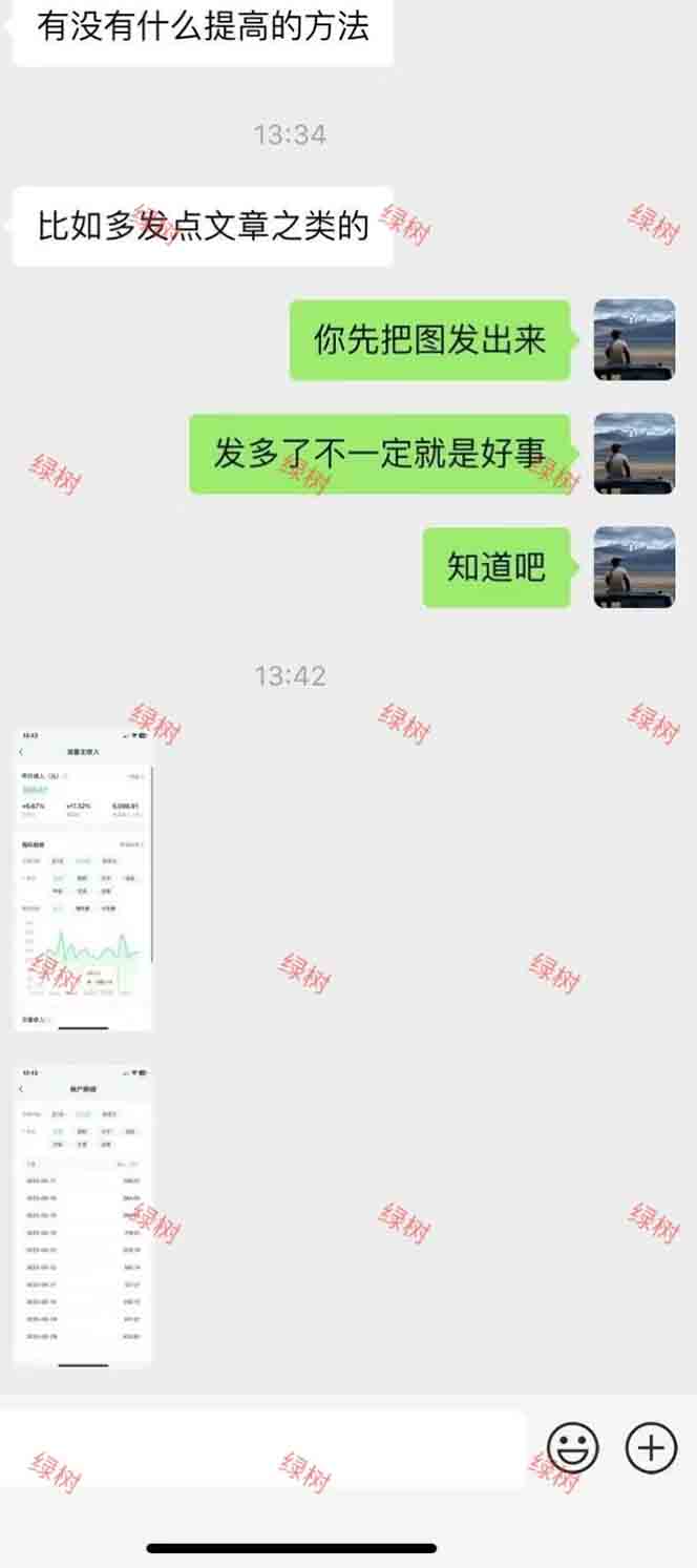 图片[2]-AI+公众号，每天十分钟，轻松日入1000+-生财社