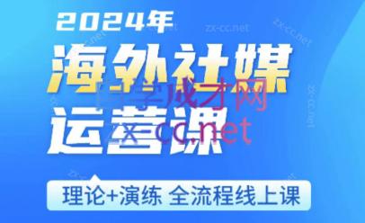 跨境小P哥·海外社媒运营课-小艾网创