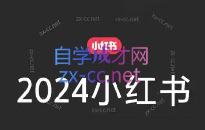 陶金金·2024小红书文创(第三期)-小艾网创