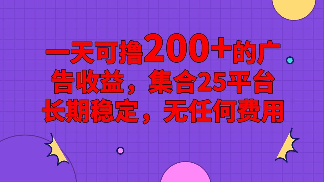 手机全自动挂机，0门槛操作，1台手机日入80+净收益，懒人福利！-小艾网创