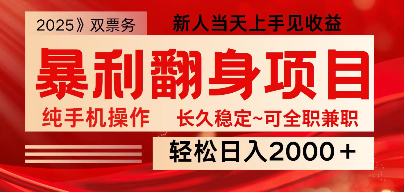 全网独家高额信息差项目，日入2000＋新人当天见收益，最佳入手时期-小艾网创