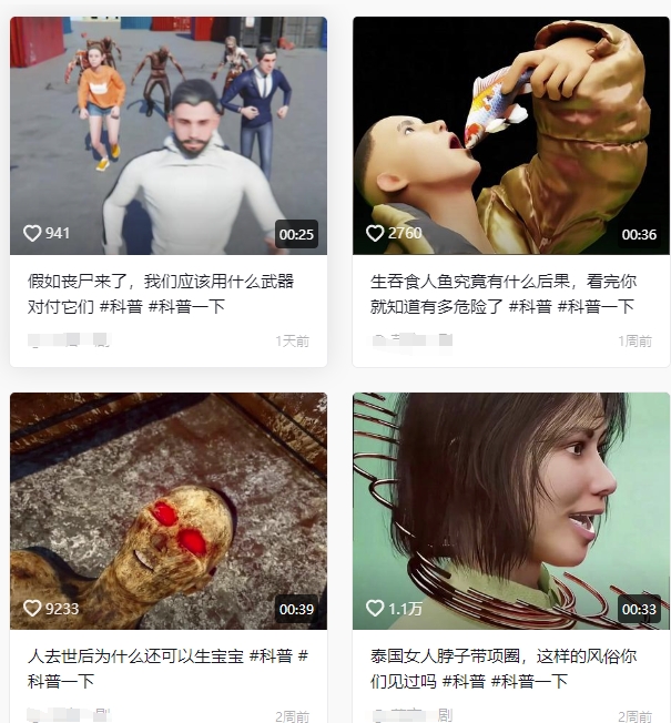 抖音3D动画科普类视频制作教学，新赛道流量大，撸伙伴计划广告分成，收益高-小艾网创