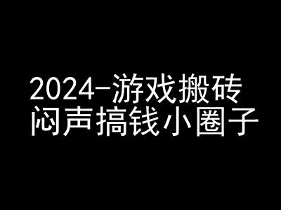 2024游戏搬砖项目，快手磁力聚星撸收益，闷声搞钱小圈子-小艾网创