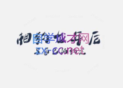李笑来·相约七年后(2020-2024)-小艾网创