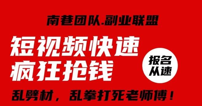 视频号快速疯狂抢钱，可批量矩阵，可工作室放大操作，单号每日利润3-4位数-小艾网创