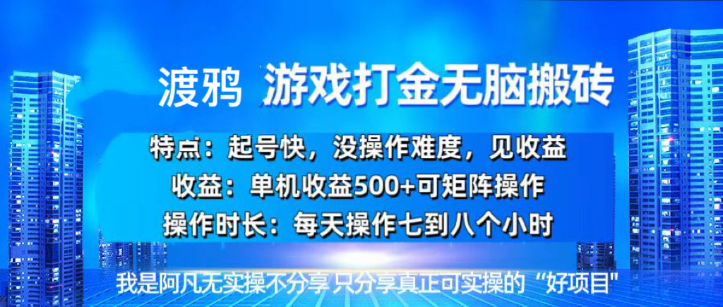 韩国知名游戏打金无脑搬砖单机收益500+-小艾网创