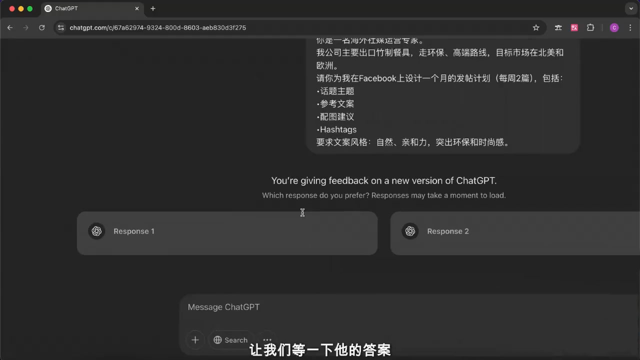 外贸ChatGPT实战课程-小艾网创