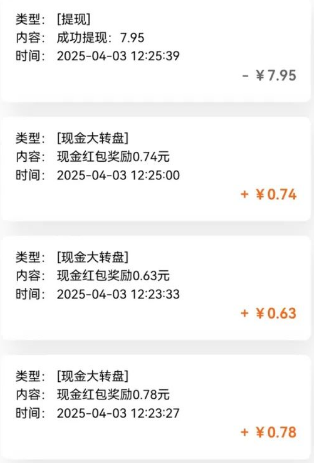 亲测有趣零撸低保项目，抽奖每天撸8-88米，可批量操作，支付宝提现秒到账！-小艾网创