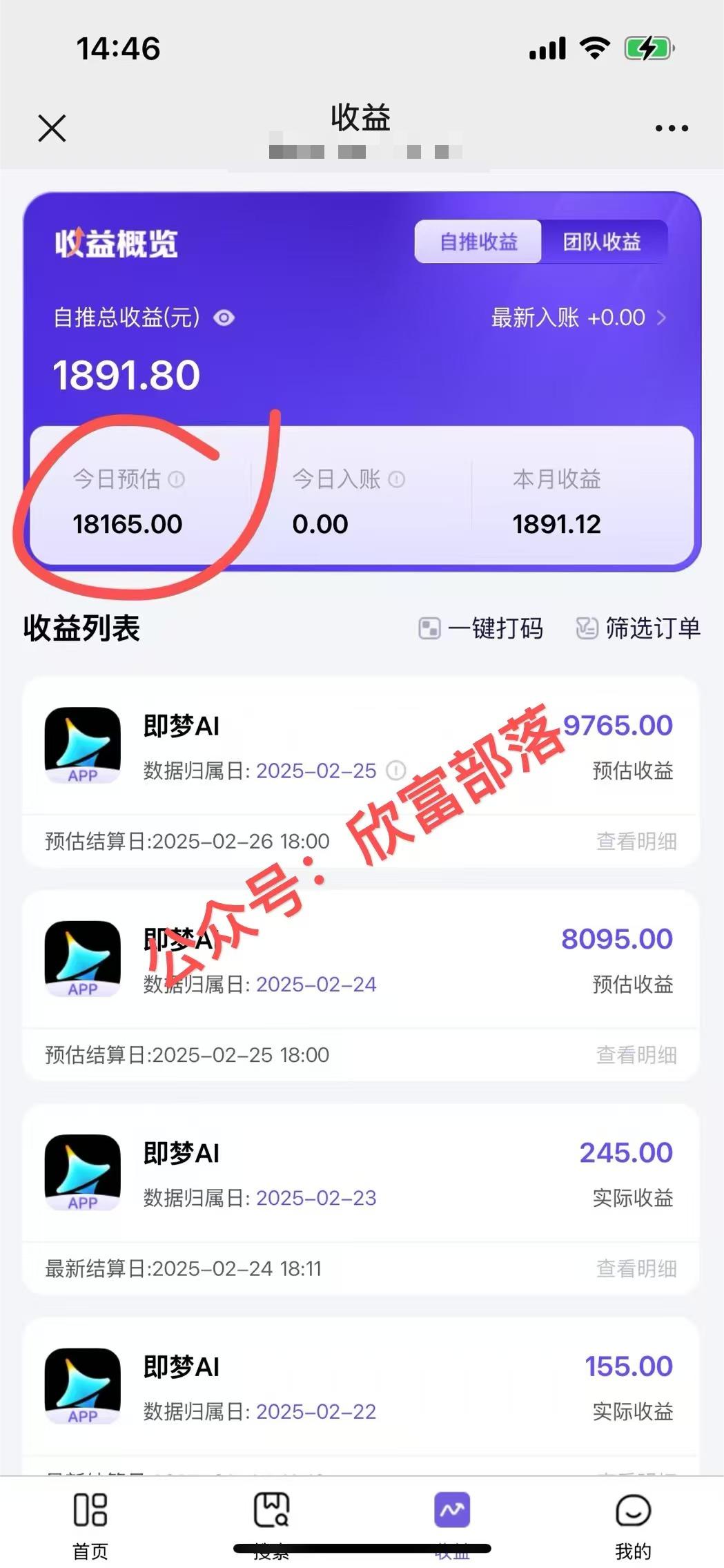 日入9000+！Deepseek+即梦拉新，新手躺赚攻略来啦！-小艾网创