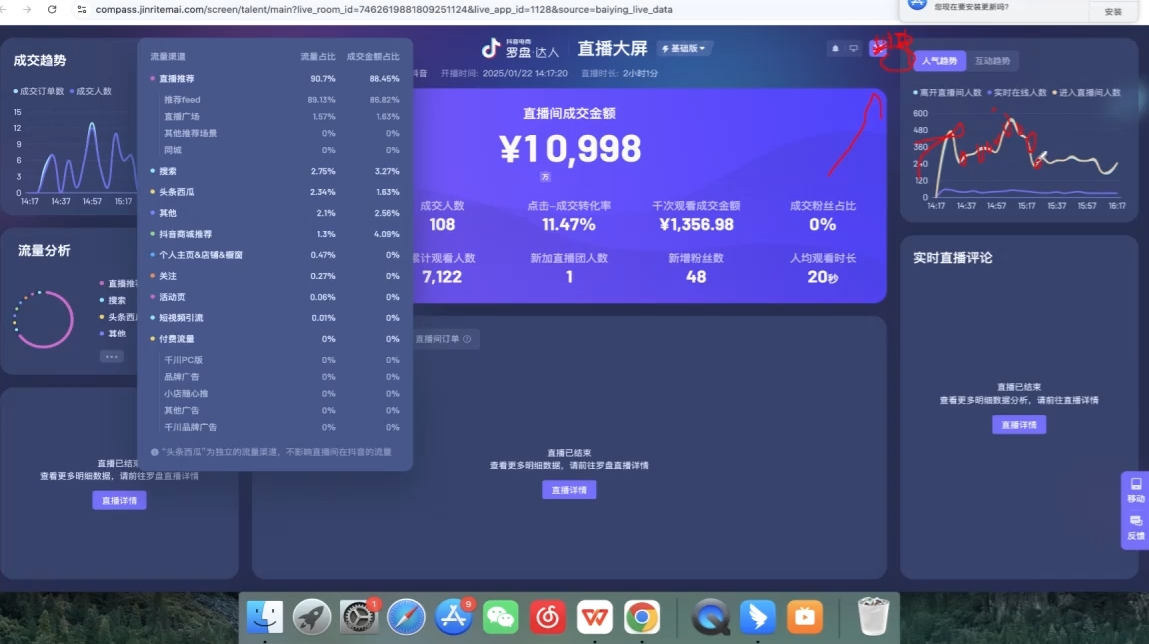 久久疯牛·打造运营型主播(更新5月)-小艾网创