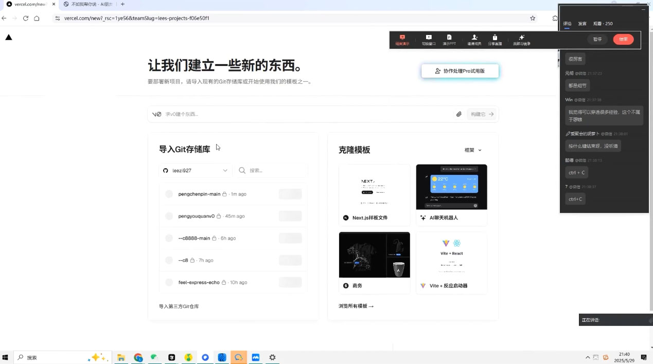 刘小排老师·《idea to business》AI变成变现课-小艾网创